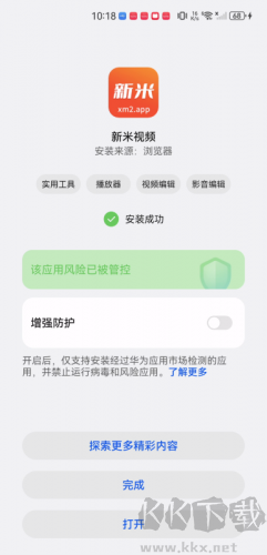 新米视频