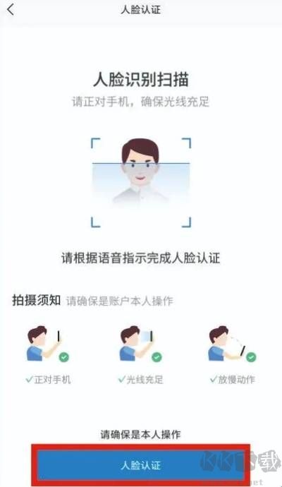 藏建通app官方版