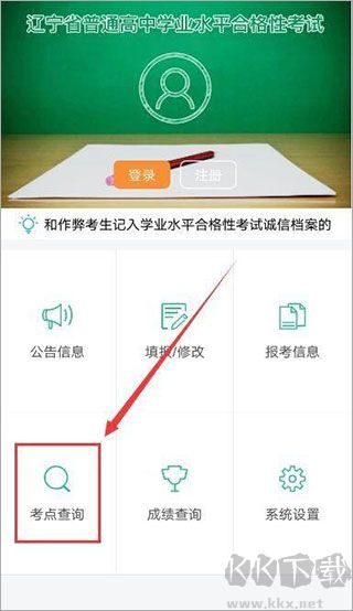 辽宁学考