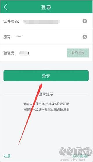 辽宁学考