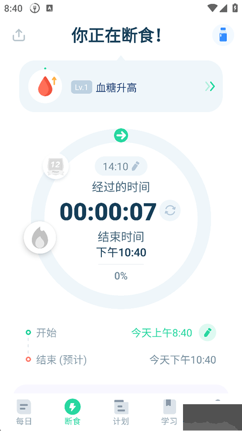 168轻断食app免费版