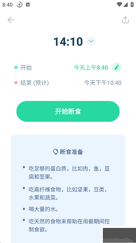 168轻断食app免费版