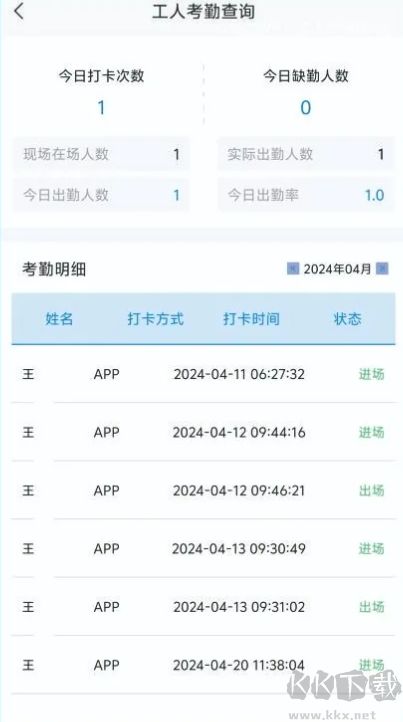 藏建通app官方版
