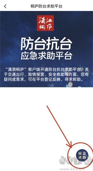 潇洒桐庐