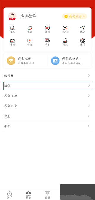 南平发布app安卓版