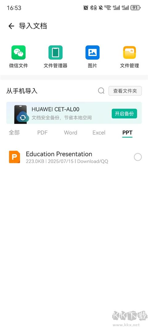 扫描全能王app