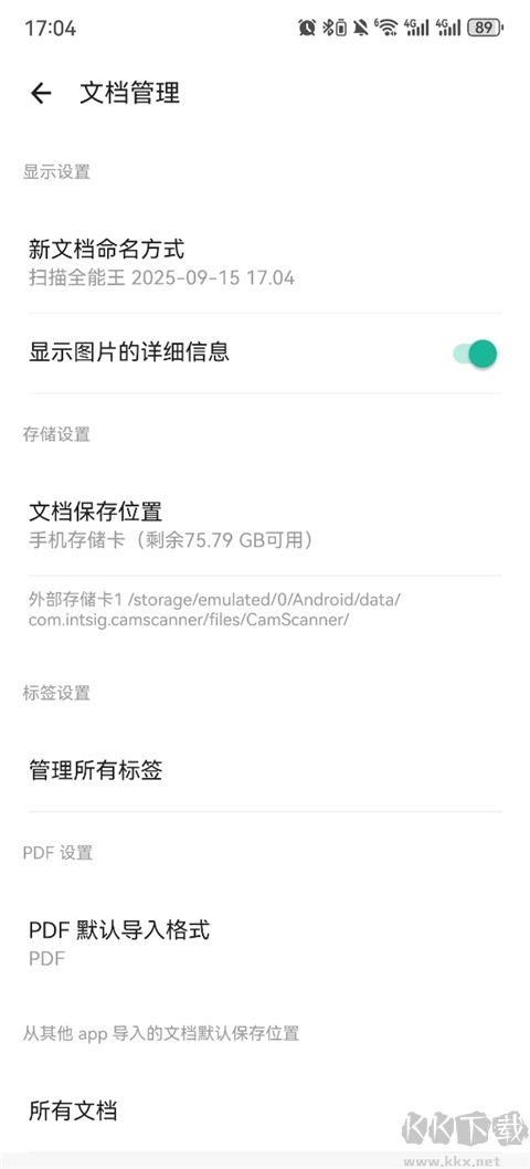 扫描全能王app