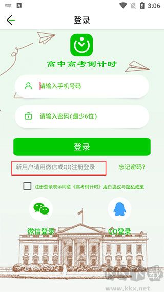 高中高考倒计时