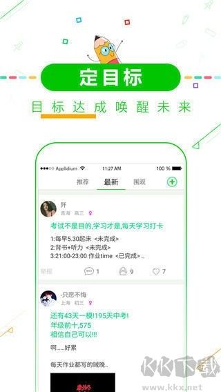 高中高考倒计时