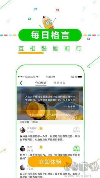 高中高考倒计时