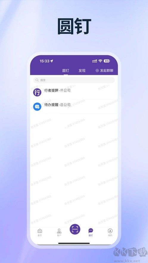 圆通行者