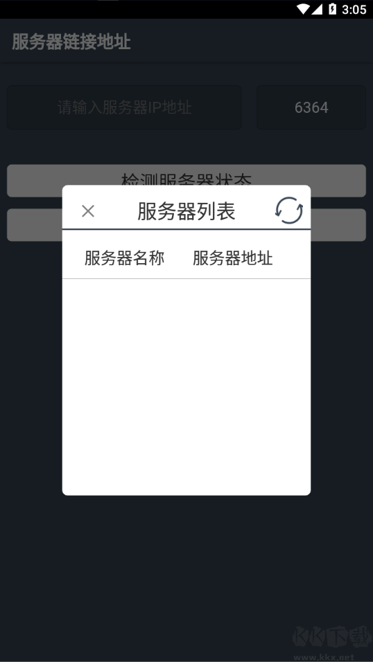 智慧云POS