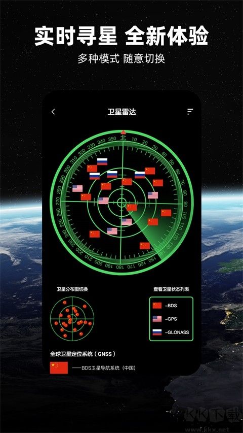 北斗牛高清卫星地图