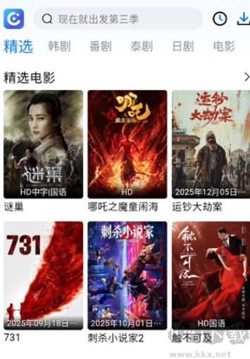 畅享影音