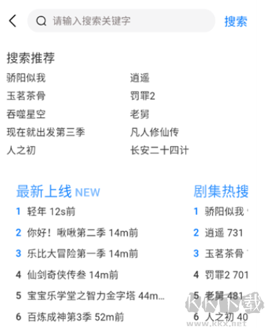 畅享影音