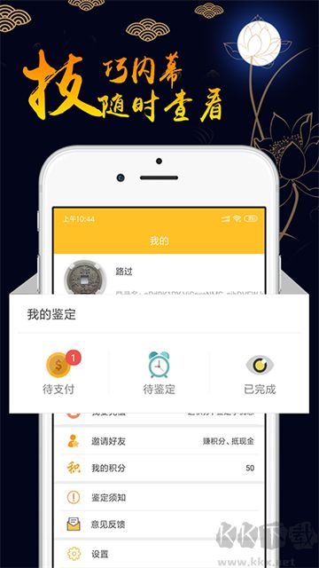 文玩鉴定