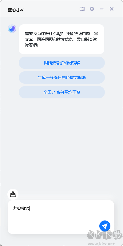 vivo蓝心小V助手app