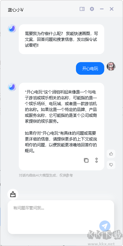 vivo蓝心小V助手app