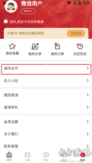 聆知app最新版