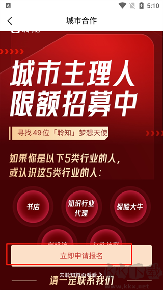 聆知app最新版