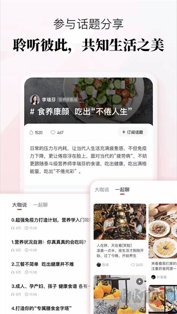 聆知app最新版