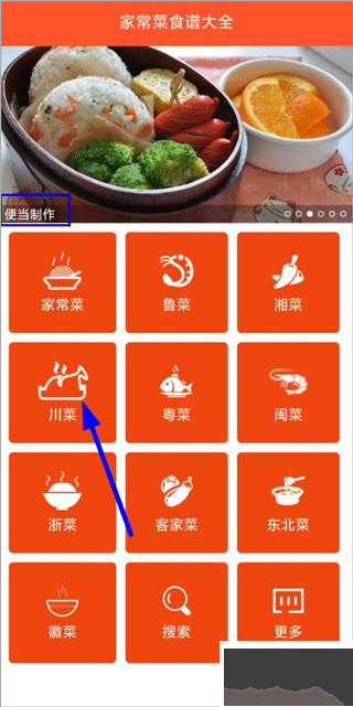 家常菜食谱大全