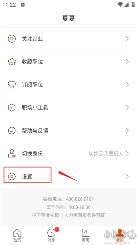 最佳东方招聘网