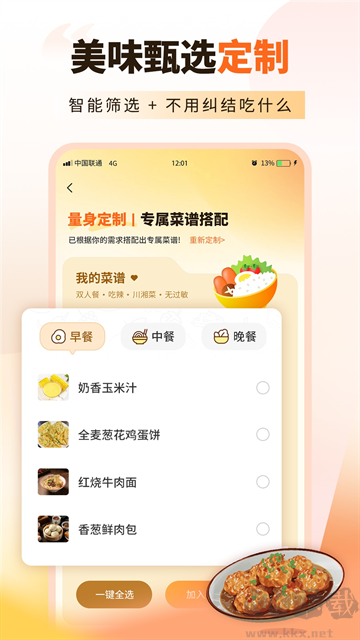 家常菜食谱大全