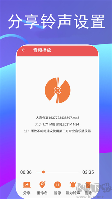 伴奏提取