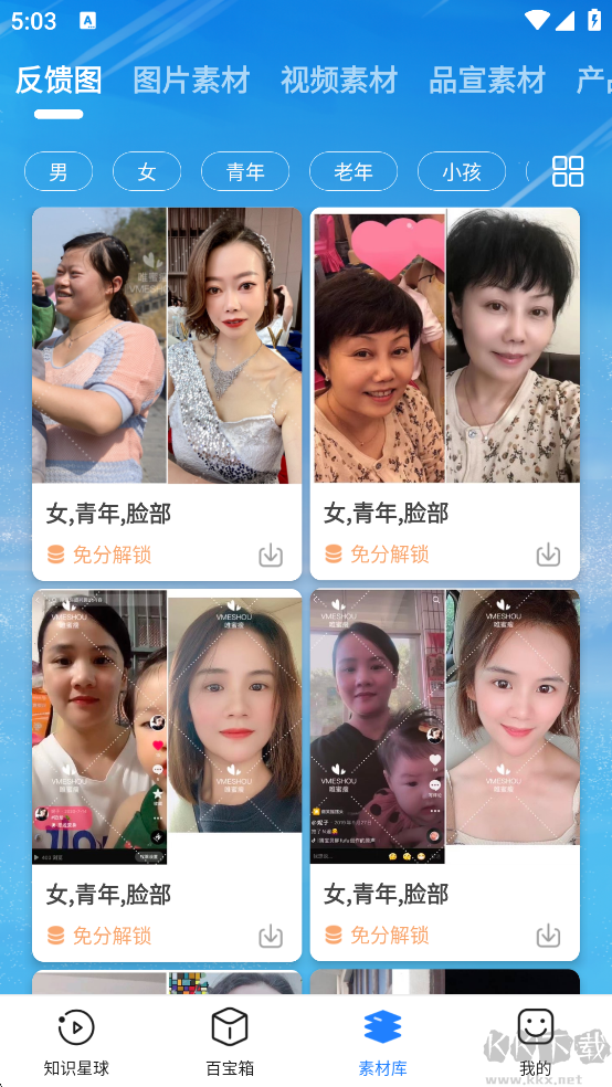 唯蜜星球