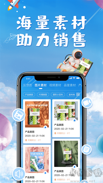 唯蜜星球
