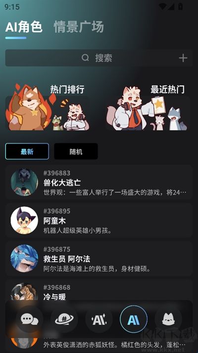 FurryBar AI聊天