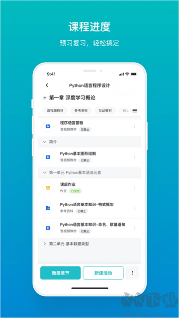 畅课(TronClass)