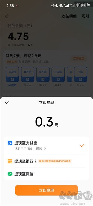 红果免费短剧