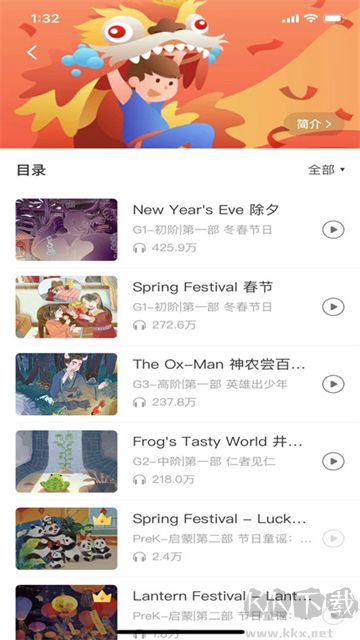 爱乐奇app最新版