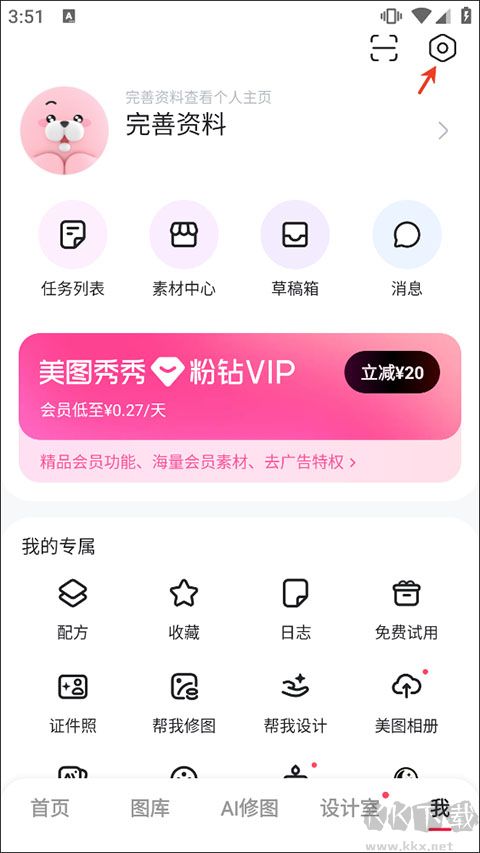 美图秀秀
