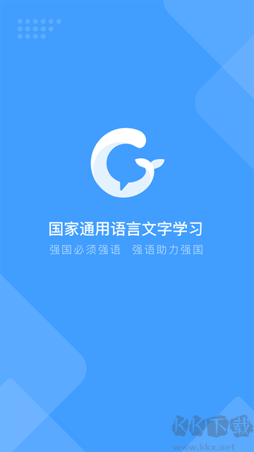 畅言国通