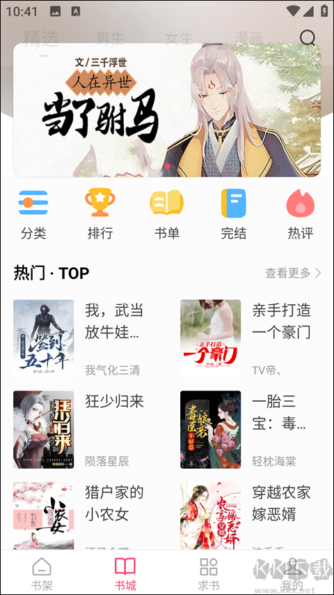 小小追书