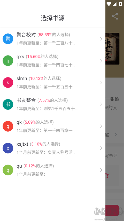 小小追书
