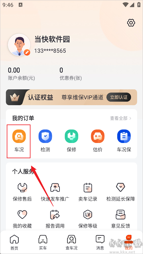 查博士二手车服务