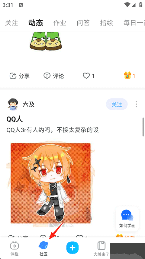 蓝铅笔app手机版