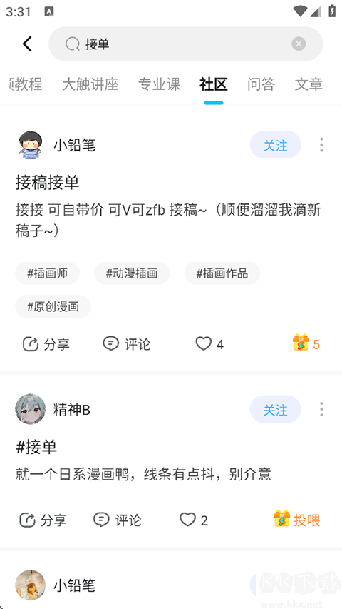 蓝铅笔app手机版