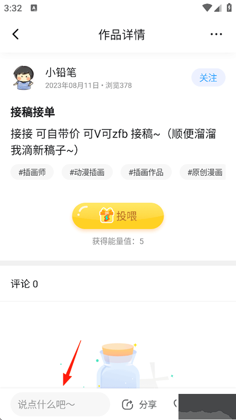蓝铅笔app手机版