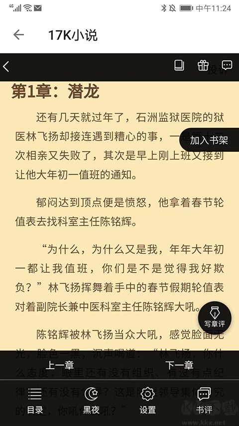 轻阅阅读