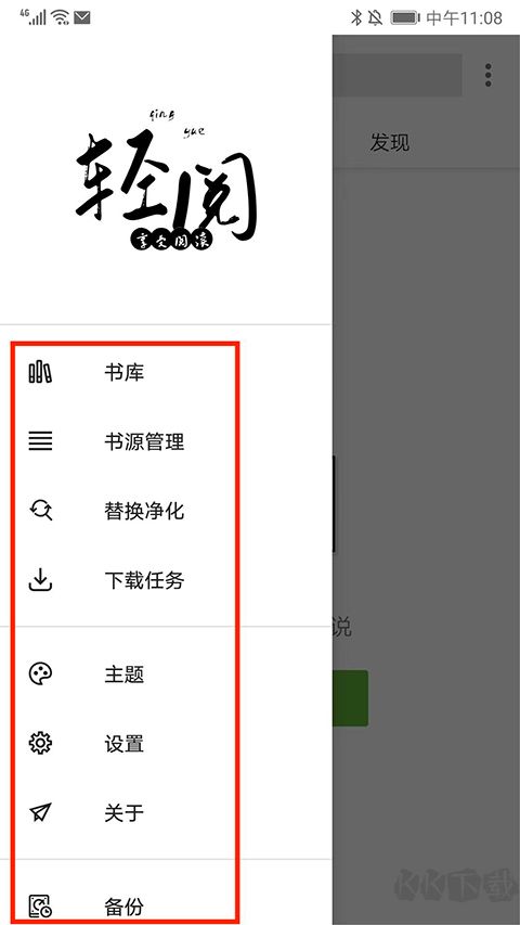 轻阅阅读