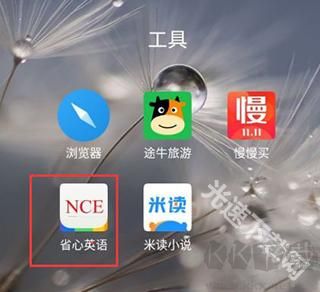 省心英语