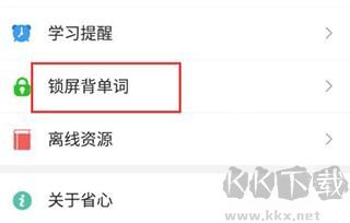 省心英语