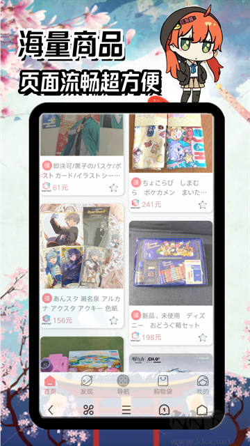 日淘酱app官方版