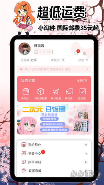 日淘酱app官方版