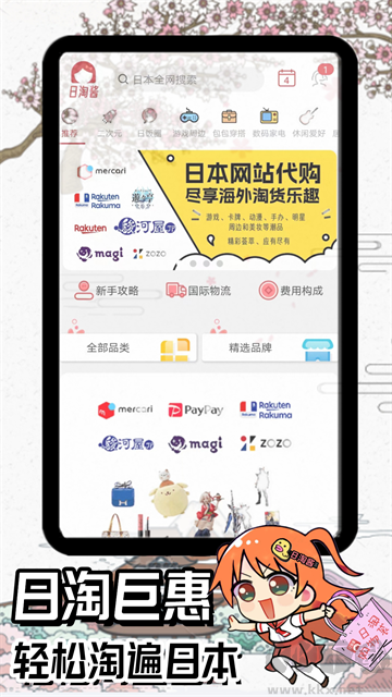 日淘酱app官方版